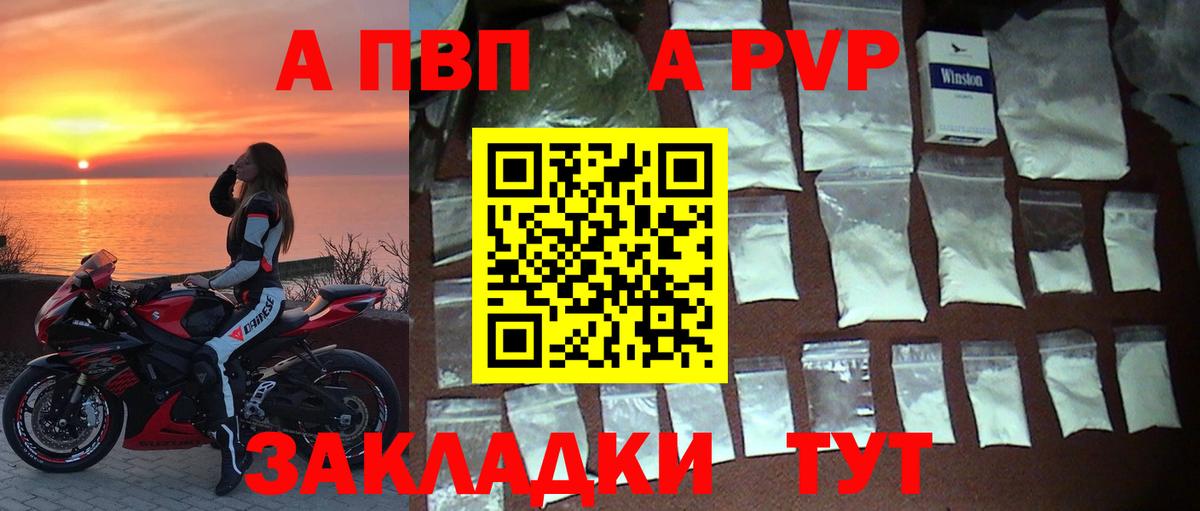 Alpha PVP VHQ Новозыбков