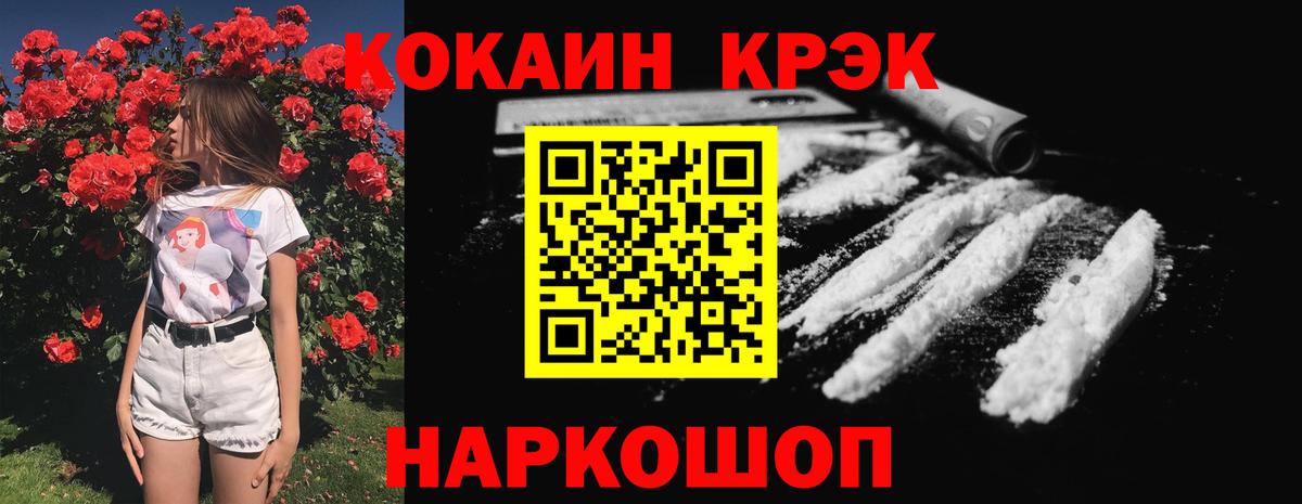 КОКАИН 97% Новозыбков
