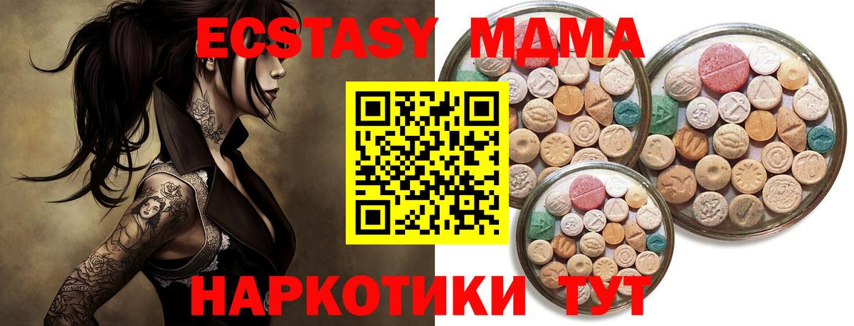 Новозыбков  Экстази Cube  Вход с VPN  Ecstasy диски 
