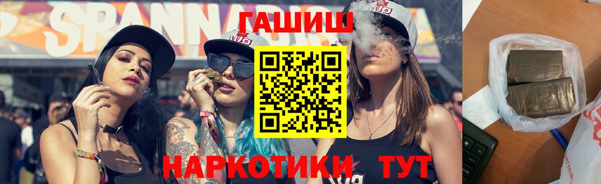 Гашиш гашик Новозыбков