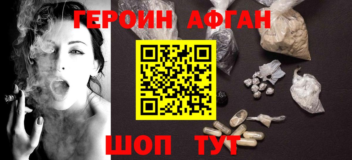 Героин хмурый  ГЕРОИН  Новозыбков  Вход с VPN 