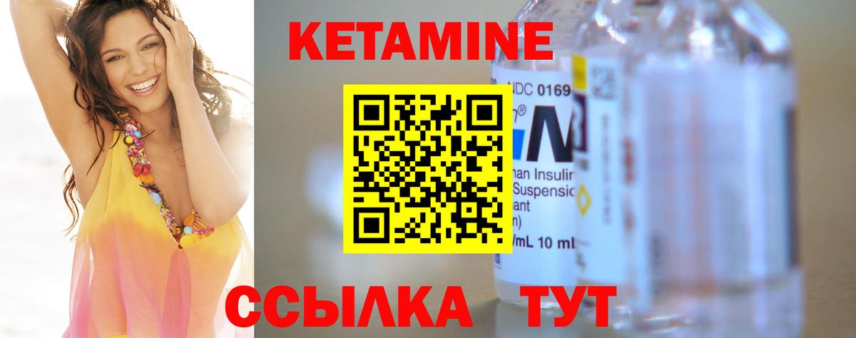   ССЫЛКА  Кетамин ketamine  Вход с VPN  Новозыбков  Кетамин ketamine 