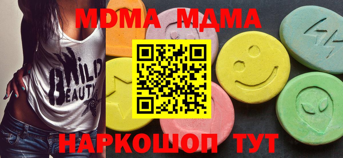 MDMA VHQ  MDMA кристаллы  MDMA  Вход с VPN  Новозыбков 