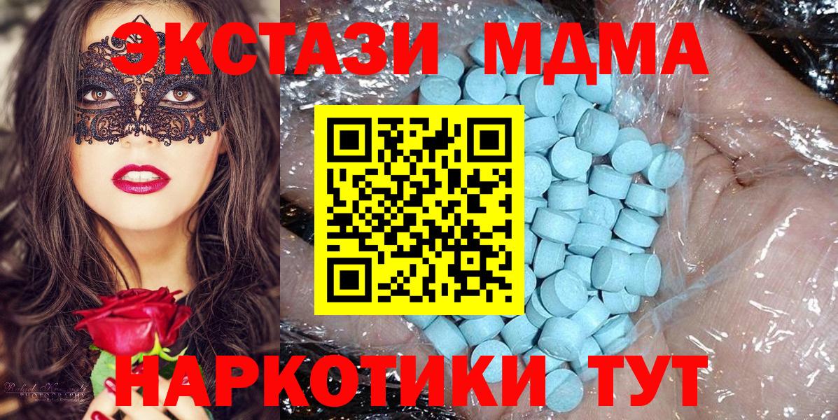 МДМА VHQ Новозыбков