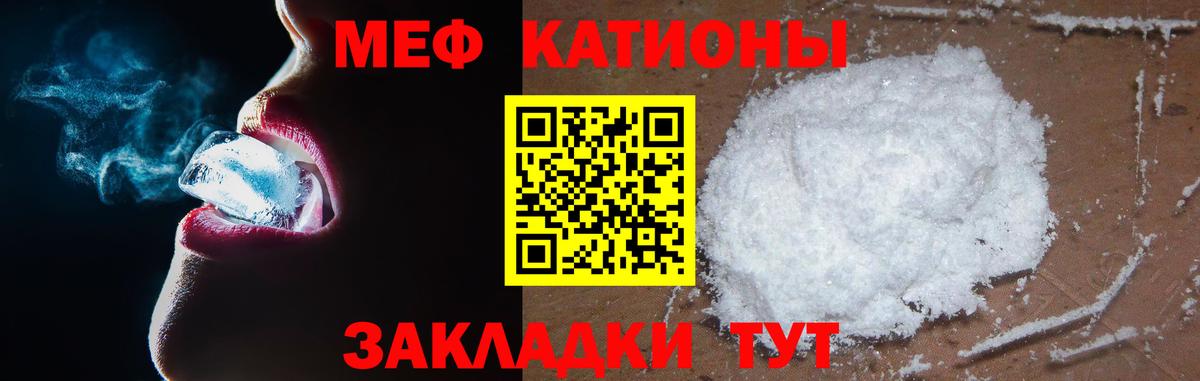 Новозыбков  Меф mephedrone  Вход с VPN  Меф  Мефедрон mephedrone 