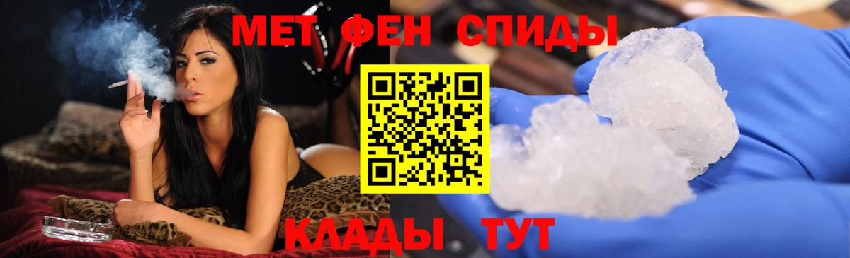 Новозыбков  МЕТАМФЕТАМИН мет  Вход с VPN 