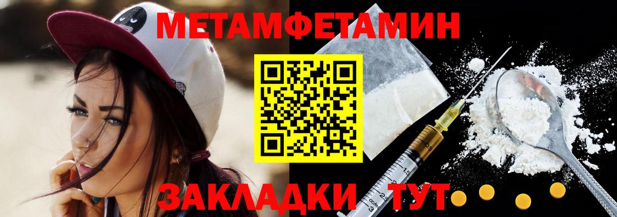 Первитин кристалл Новозыбков