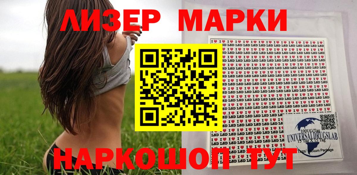 Новозыбков  Марки NBOMe 1,8мг  Вход с VPN 