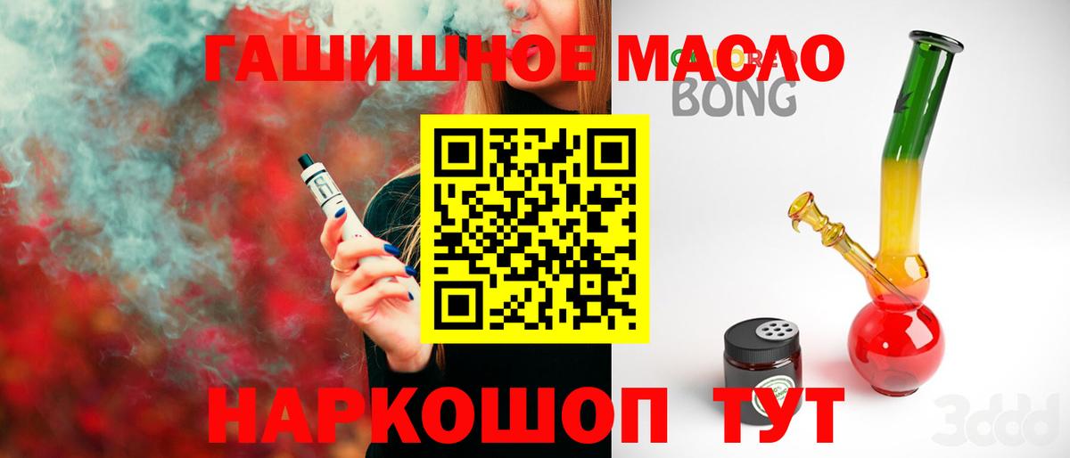 Дистиллят ТГК THC oil  Дистиллят ТГК гашишное масло  Новозыбков  Вход с VPN 